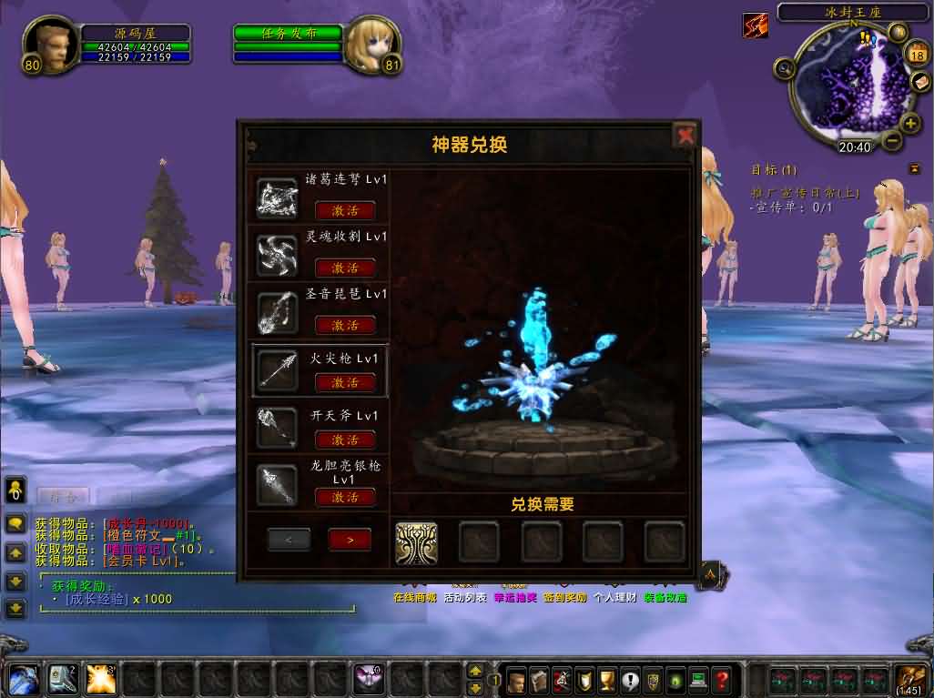 典藏怀旧端游【魔兽世界335晶歌森林】最新整理Win系服务端 登录器 补丁 GM指令教程 详细搭建教程