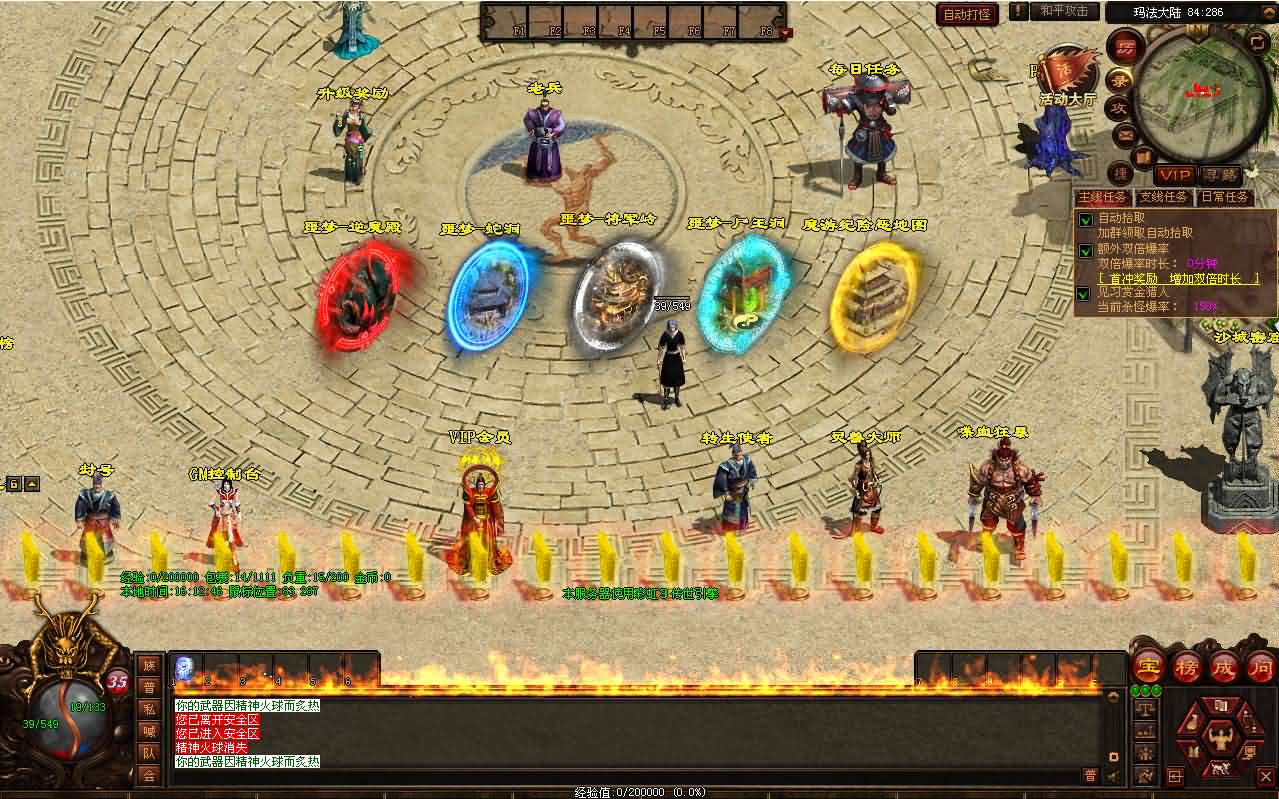 星河引擎传世端游【十二职魔游纪】最新整理Win系服务端 彩虹登陆器 客户端 详细搭建教程