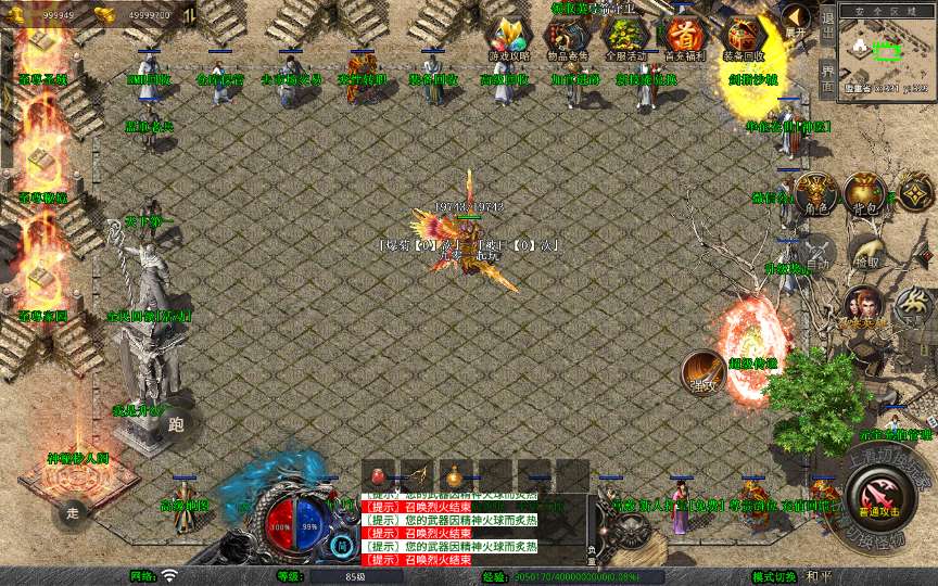 XO三端引擎传奇手游【1.80風雲合击第二季】2025整理特色服务端 铁血宫殿 风云祭坛 至尊家园 末日轮回