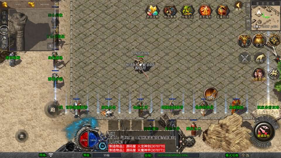 XO三端引擎传奇手游【1.76嘉兴复古小极品金币版】最新整理Win系服务端 PC安卓苹果三端 加密工具 详细搭建教程