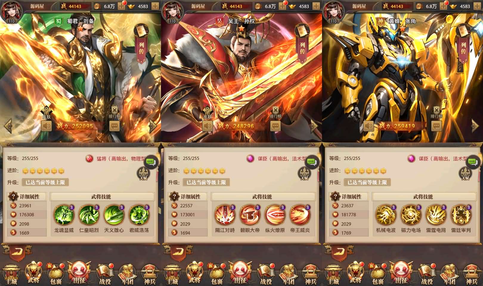 图片[3]-稀有卡牌回合手游【铁杆三国5魂系版】最新整理单机一键即玩镜像端 Linux手工服务端 安卓 GM授权后台 详细搭建教程 视频教程-源码分享站