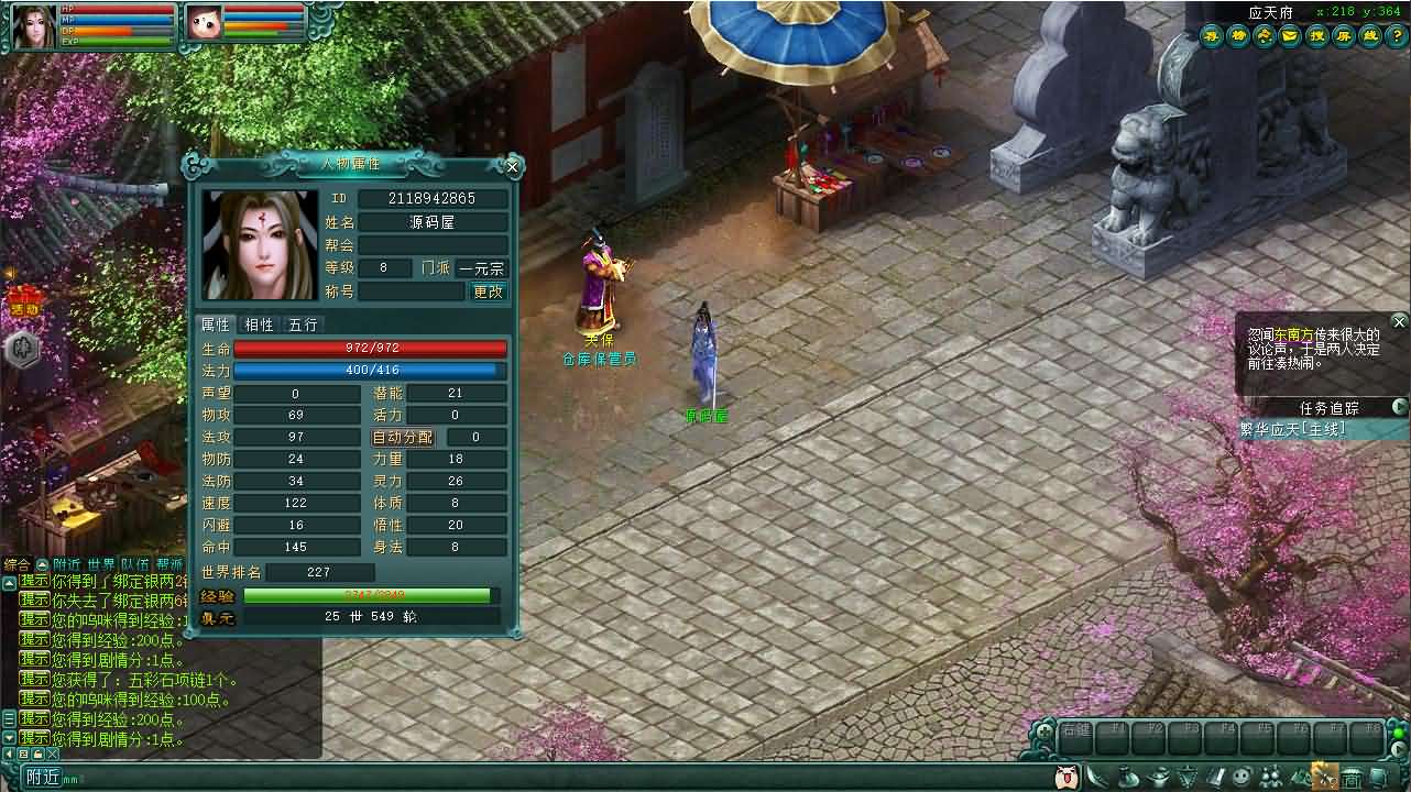典藏怀旧端游【邪风曲OL】最新整理WIN系服务端 PC客户端 网页注册 GM工具 货币修改教程 详细搭建教程 视频教程