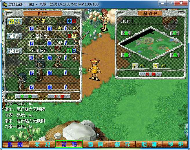 典藏怀旧端游【思仔石器时代】Win一键即玩服务端 教程【站长亲测】