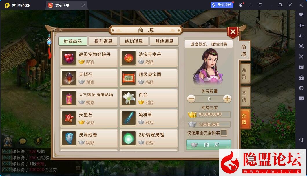 最新整理精品问道手游【问道-沧澜】VM一键单机版 Win系手工外网端 双端 GM运营后台 视频教程