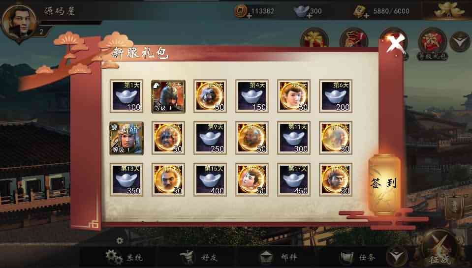 三国题材策略手游【三国演义】最新整理神机三国Win一键即玩服务端+安卓苹果双端+GM授权后台+详细搭建教程