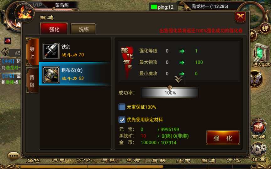 典藏传奇手游【烈火屠龙万级版】2023整理Win一键即玩服务端 GM工具 教程【站长亲测】