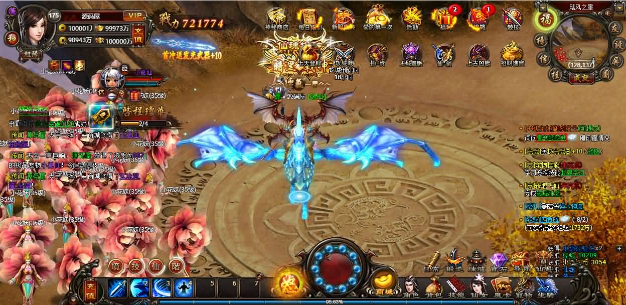 精品修仙页游【暗黑修仙2皇者修仙1000级版】最新整理WIN系服务端 GM工具 配套网站 详细外网搭建教程