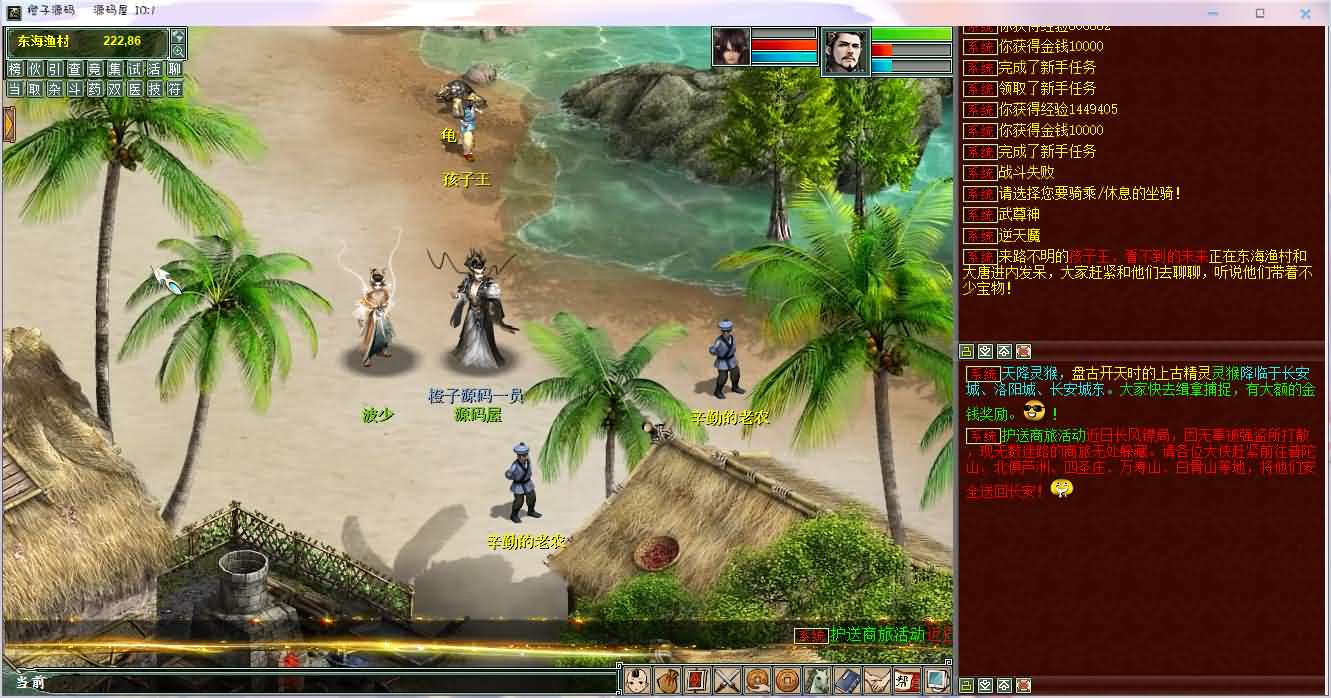 大话回合手游【物集灵犀】最新整理win系半手工端+安卓+PC+热更后台+详细搭建教程-源码分享站