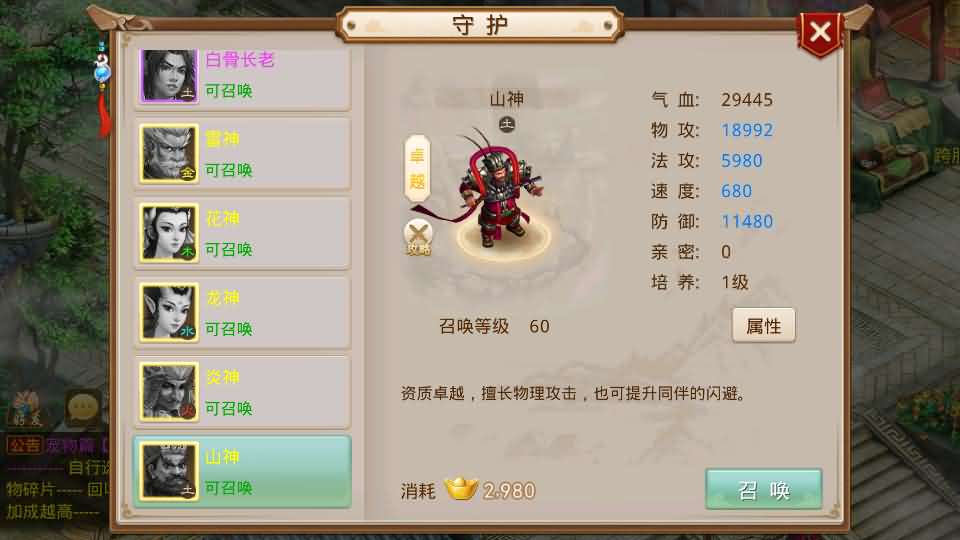 经典回合手游【某道-龙珠4.0】最新整理Win系服务端 安卓 运营后台 详细搭建教程