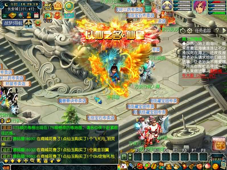 GGEMH端游【战梦西游5】最新整理WIN系一键端 PC客户端 网关 详细搭建教程 全套源码