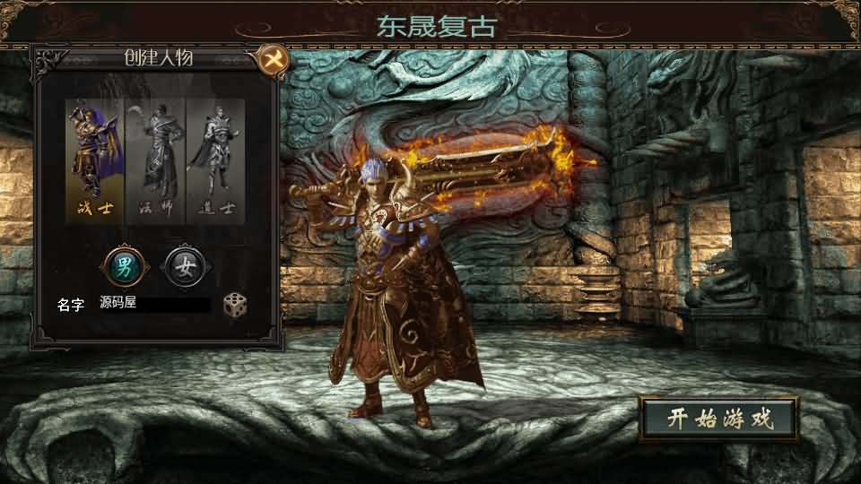 战神引擎传奇手游【1.76东晟复古追忆复古第四季】最新整理Win系服务端+安卓苹果双端+GM授权物品后台+详细搭建教程