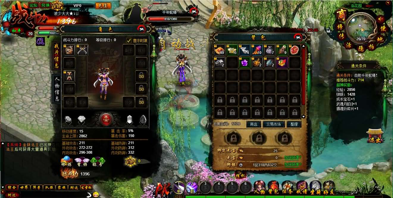 典藏魔幻RPG页游【白蛇传】最新整理Win系服务端 GM工具 详细搭建教程 外网教程