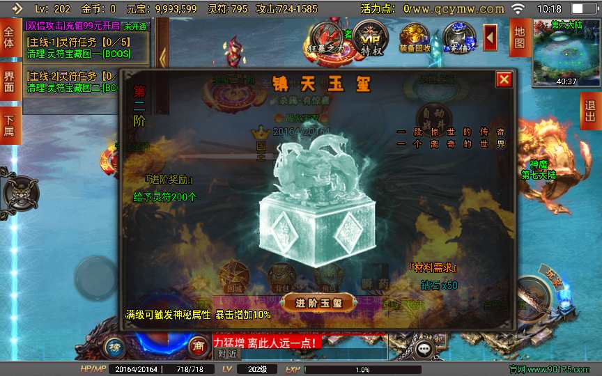 战神引擎传奇手游【破晓长空八大陆开区版】2023整理特色服务端 神力 转生 爵位 魂骨 神格【站长亲测】