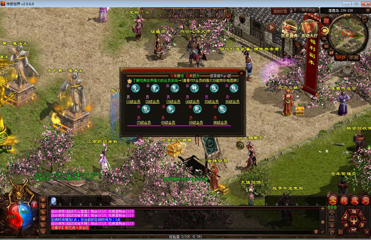 星河引擎传世端游【传奇世界落霞起源版】最新整理Win系服务端 彩虹登陆器 客户端 教程【站长亲测】