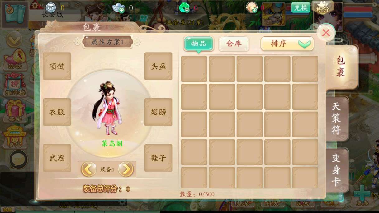 大话回合手游【天空西游之唐门西游】2024最新整理单机一键即玩镜像端 Linux手工服务端 运营后台 教程【站长亲测】