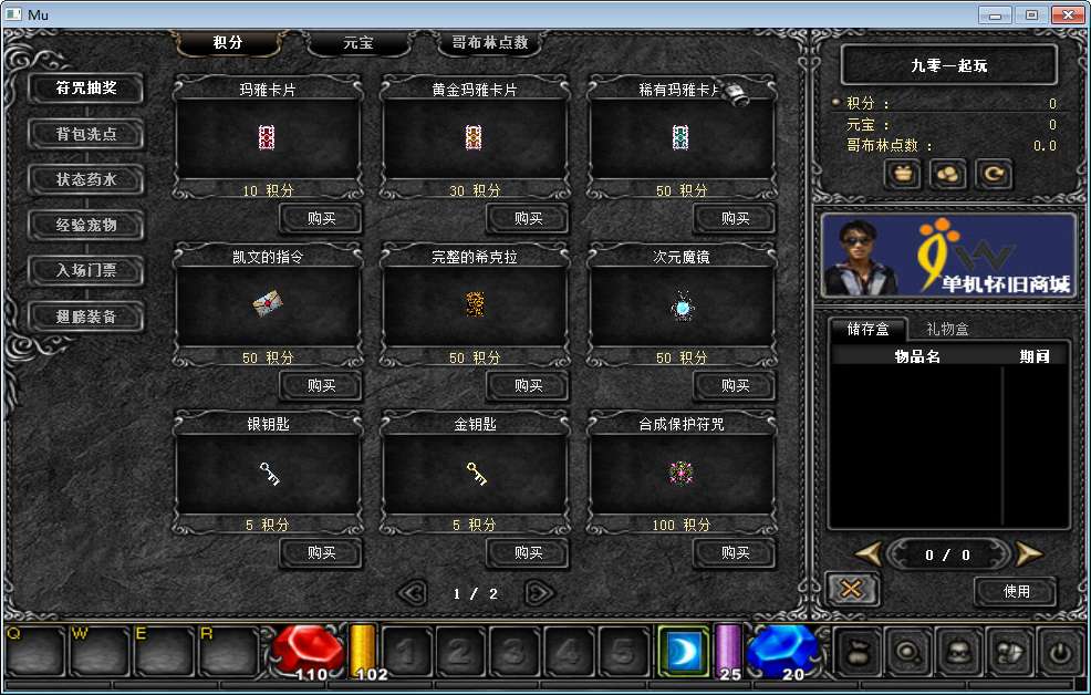 经典怀旧2.5D奇迹端游【奇迹魔兽版S6】2025整理Win一键即玩服务端 网页注册 PC客户端 教程