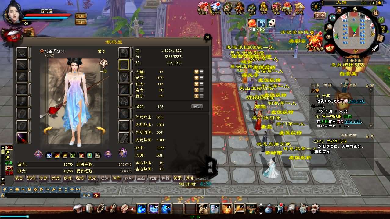 经典武侠端游【天龙八部之逍遥纪唯美第七版】最新整理单机一键即玩镜像端 Linux手工服务端 PC客户端 GM工具 详细搭建教程