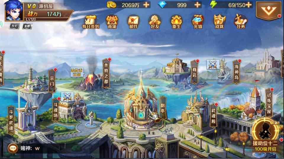 卡牌手游【新斗罗大陆之匠神楼高】最新整理Linux手工服务端+一键即玩镜像端+安卓苹果双端+运营后台+GM授权后台+CDK后台+详细搭建教程