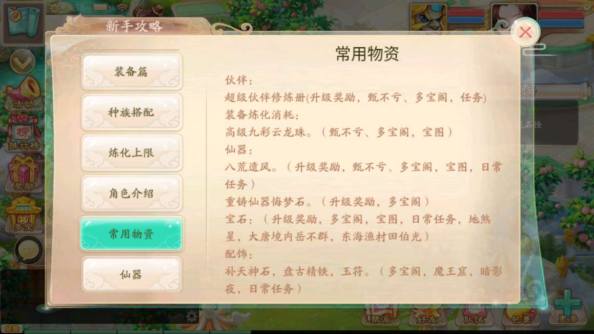 大话回合手游【天空西游之唐门西游】2024最新整理单机一键即玩镜像端 Linux手工服务端 运营后台 教程【站长亲测】