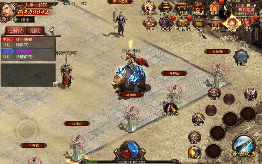 传世手游【灵宠传世】2023整理单机一键既玩服务端（赠Linux本地学习手工端 GM授权物品后台）【站长亲测】