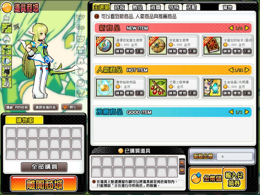 3D横版格斗端游【艾尔之光】8月最新打包WIN系服务端 详细搭建教程 PC客户端