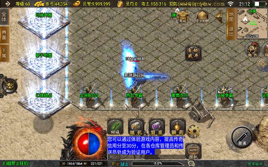 战神引擎传奇手游【傲风火龙白猪3.1大背包】2025整理特色服务端 卧龙山庄 桃源圣地 玛雅神殿【站长亲测】