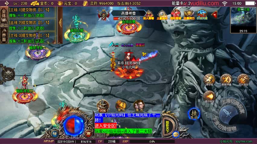 战神引擎传奇手游【怒斩天下15阶五大陆微变单职业】8月最新打包Win系一键服务端 详细搭建教程 视频教程 GM授权后台 安卓苹果双端