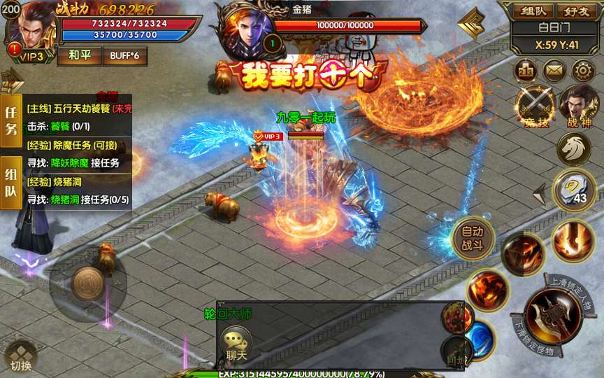 白日门传奇手游【1.80散人传奇】Win一键即玩服务端 明文 GM后台 教程【站长亲测】