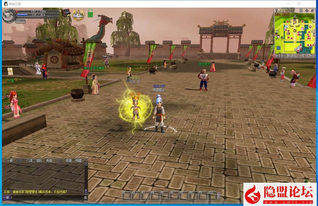 隐盟最新整理精品端【热血江湖v23全套带源码】免虚拟机一键单机版解压即撸 隐盟视频教程 配套在线GM工具