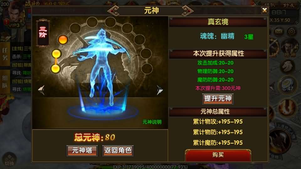 白日门传奇手游【1.80散人传奇单职业】最新整理Win一键服务端 明文资源 GM后台 安卓苹果双端 详细搭建教程