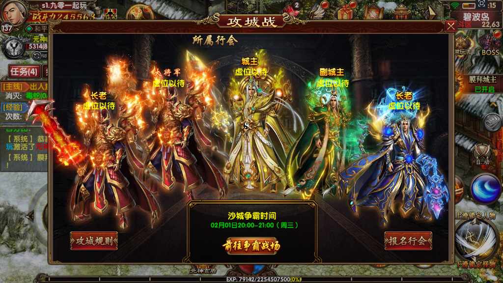 幽冥换皮传世手游【九龙传世元神版】最新整理商业WIN一键即玩服务端 元神 翅膀 符文 转生 内功 运营后台 GM后台