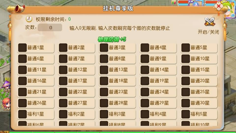 MT3换皮MH【晓梦西游第二季挂机版】最新整理Linux手工服务端+安卓苹果双端+GM后台+全套源码+详细搭建教程