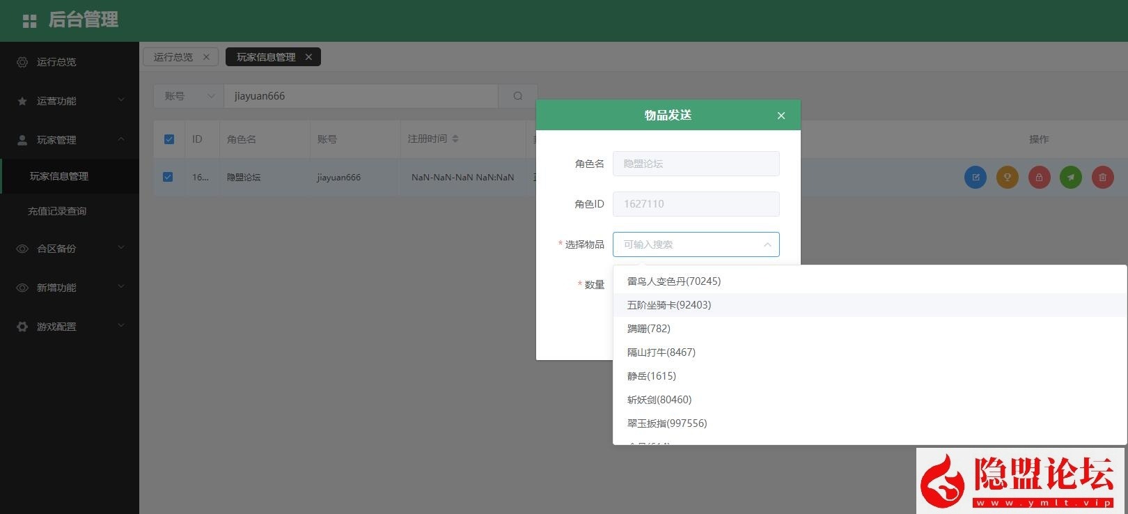 最新整理大话物集互通【龙城西游四族一键5开】最新整理VM一键单机版 Win系手工服务端 PC客户端 全套源码  安卓端 隐盟视频教程 GM运营后台