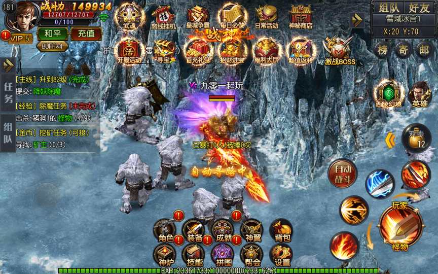 白日门传奇手游【三职业弑神传奇】Win一键即玩服务端 GM后台 教程【站长亲测】