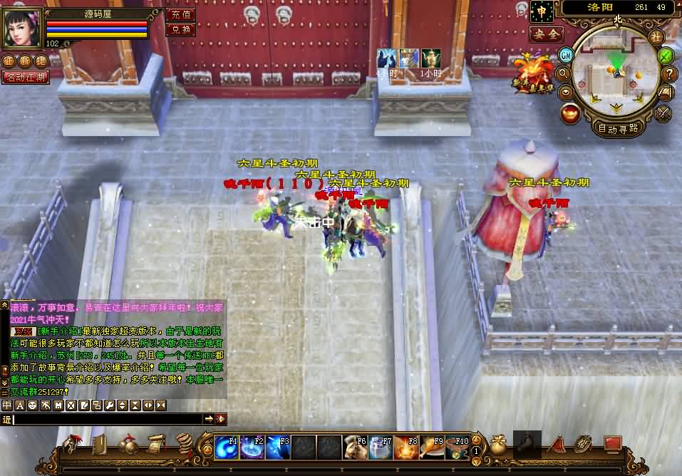 典藏怀旧端游【天龙八部之斗破苍穹超变版】最新整理单机一键即玩镜像端+Linux手工端+PC客户端+GM工具+详细搭建教程