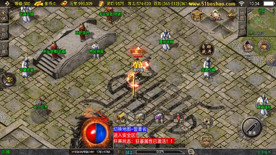 战神引擎传奇手游【无极战神微变复古三职业1.80白猪3.1】8月最新打包WIN一键服务端 详细搭建教程 通用视频教程 GM授权物品后台 安卓苹果双端