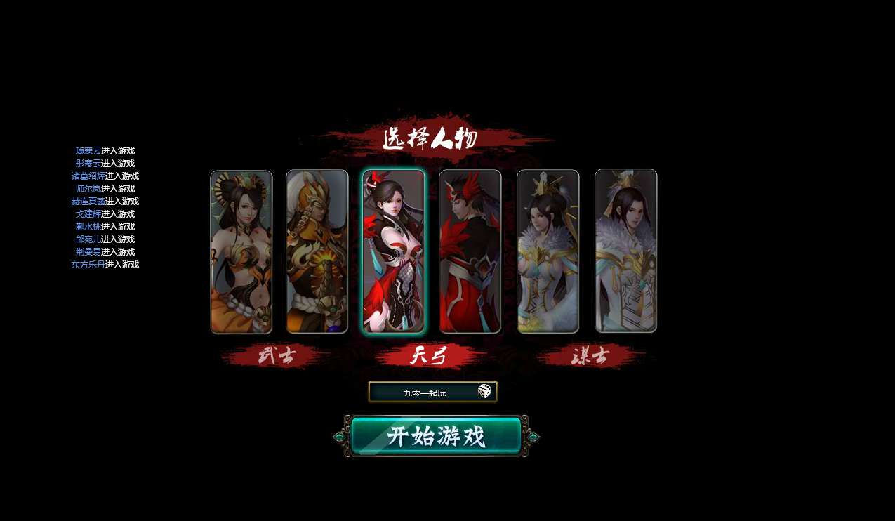 经典国战页游【王朝霸业轩辕征途紫装版】最新整理Win一键服务端 GM工具 教程-源码分享站