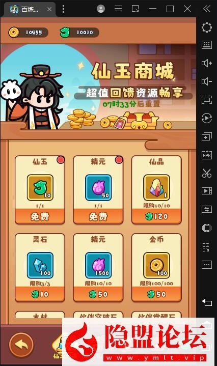 【百炼英雄H5平台币内购版】VM一键单机版 linux手工外网端 视频教程 运营后台 内置GM H5三端