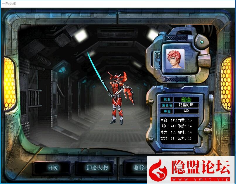 独家整理稀有精品网单【三乐决战v2.0群服端】VM一键单机端 WIN系手工外网端 视频教程 GM工具及脚本命令