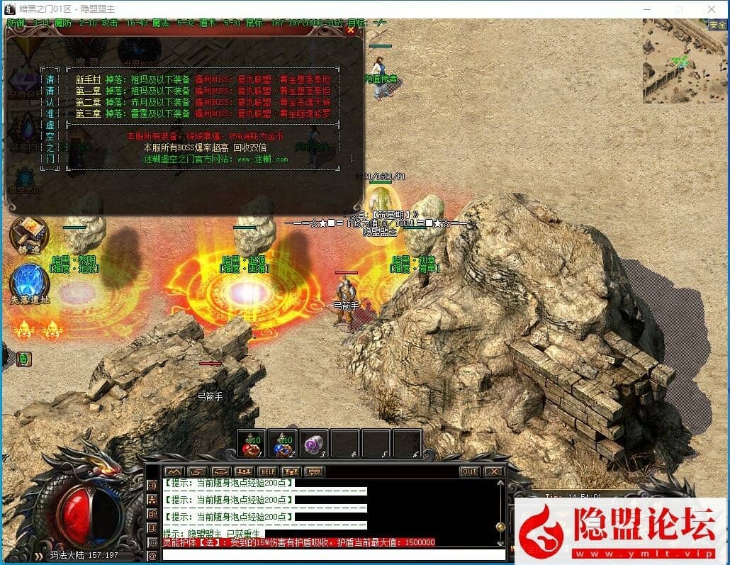 最新整理LF引擎三职业【暗黑之门】暗黑复古特殊传奇版本自动回收自动捡物 登录器配置器及PAK 隐盟视频教程 完整补丁