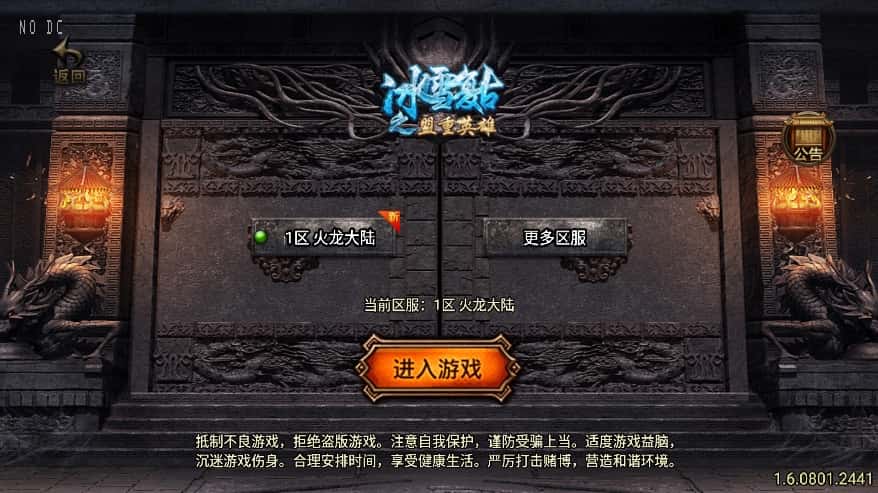 战神引擎传奇手游【漫威火龙大陆三职业终极版白猪3】9月最新打包WIN系一键服务端 详细搭建教程 语音视频教程 GM物品充值后台 安卓苹果双端-源码分享站