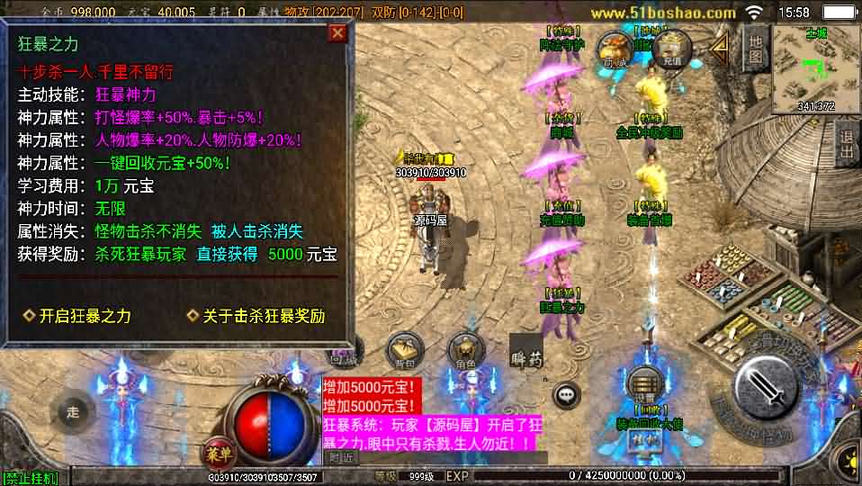 战神引擎手游【永恒回忆之降龙第二季】最新整理服务端+天下会+狂暴之力+降魔镇+详细搭建教程