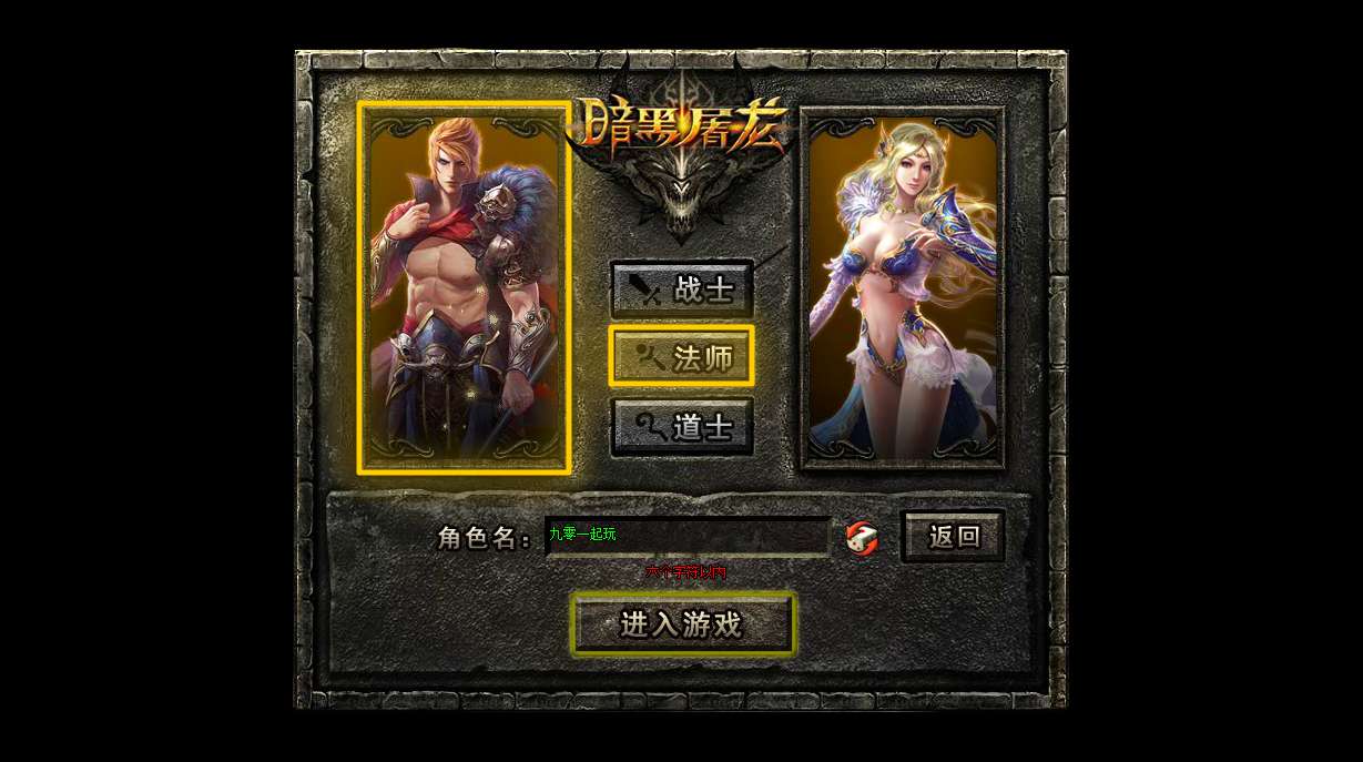 典藏传奇页游【至尊烈焰之暗黑屠龙OL】2025最新整理Win一键即玩单机服务端 教程【站长亲测】