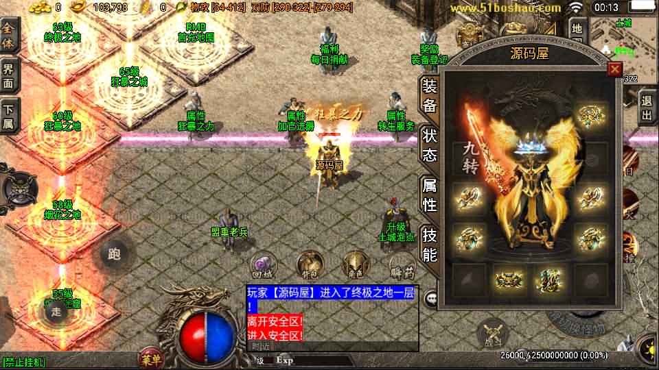 战神引擎传奇手游【永恒盛世白猪版】最新整理WIN系复古服务端+安卓苹果双端+GM后台+详细搭建教程