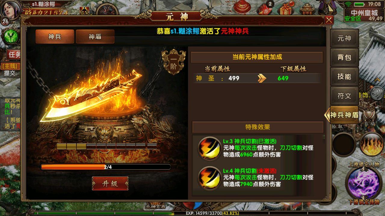 价值8000精品手游【九龙传世】Win手工外网端 架设视频教程 开服清档 运营后台 GM授权后台 安卓IOS双端 元神翅膀 转生内功