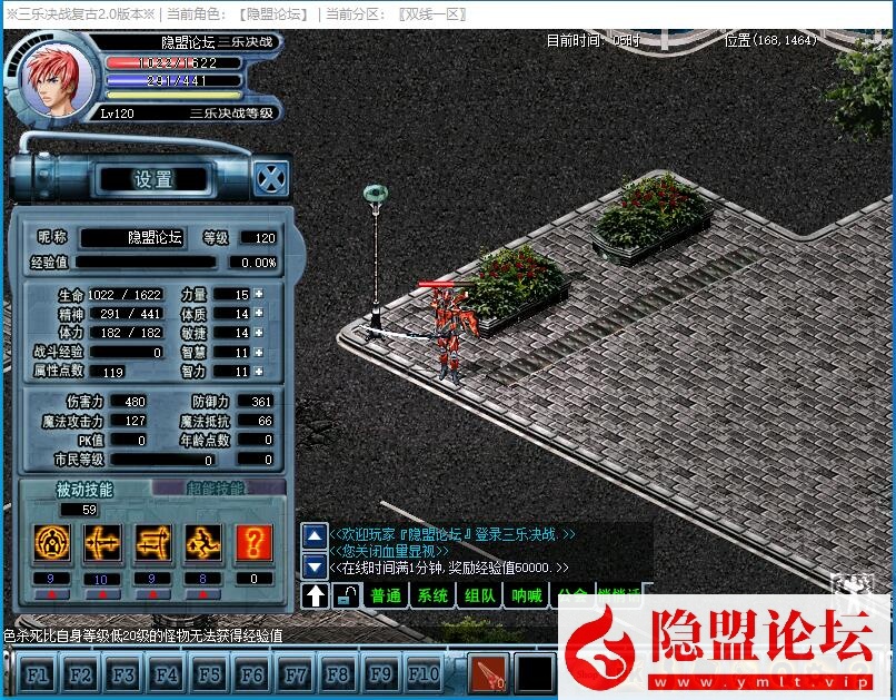 独家整理稀有精品网单【三乐决战v2.0群服端】VM一键单机端 WIN系手工外网端 视频教程 GM工具及脚本命令