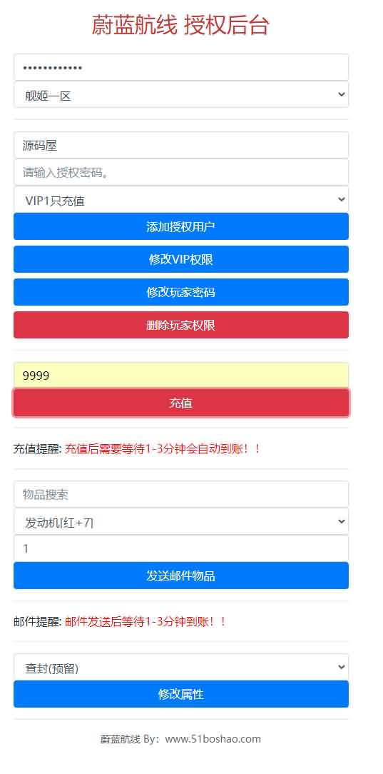 跨次元美少女海战手游【蔚蓝航线之无双舰姬修复版】最新整理WIN系服务端 本地注册 安卓苹果双端 运营后台 新版GM授权后台 详细搭建教程