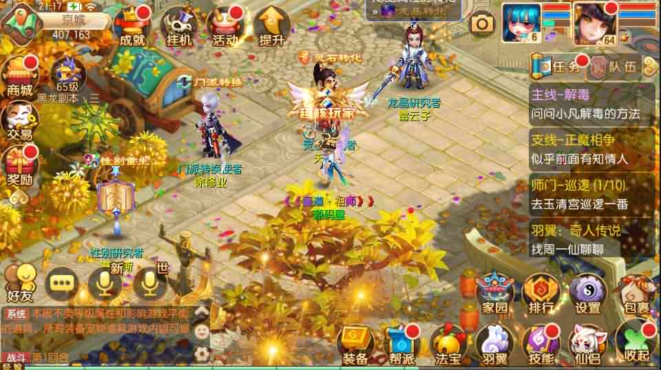 Q萌回合手游梦幻诛仙13职业【魔道祖师】最新整理Linux手工服务端+安卓苹果双端+GM后台+详细搭建教程