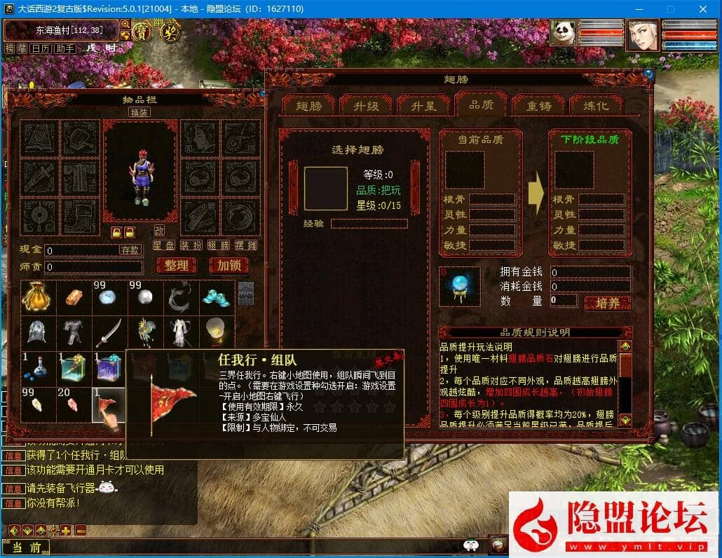 最新整理大话物集互通【龙城西游四族一键5开】最新整理VM一键单机版 Win系手工服务端 PC客户端 全套源码  安卓端 隐盟视频教程 GM运营后台