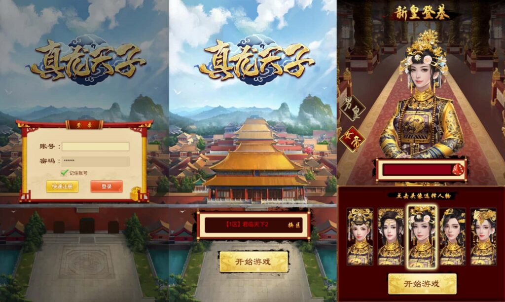 三网策略H5游戏【真龙天子H5内购版】8月最新打包WIN一键服务端 详细搭建教程 GM工具 简易客户端-源码分享站